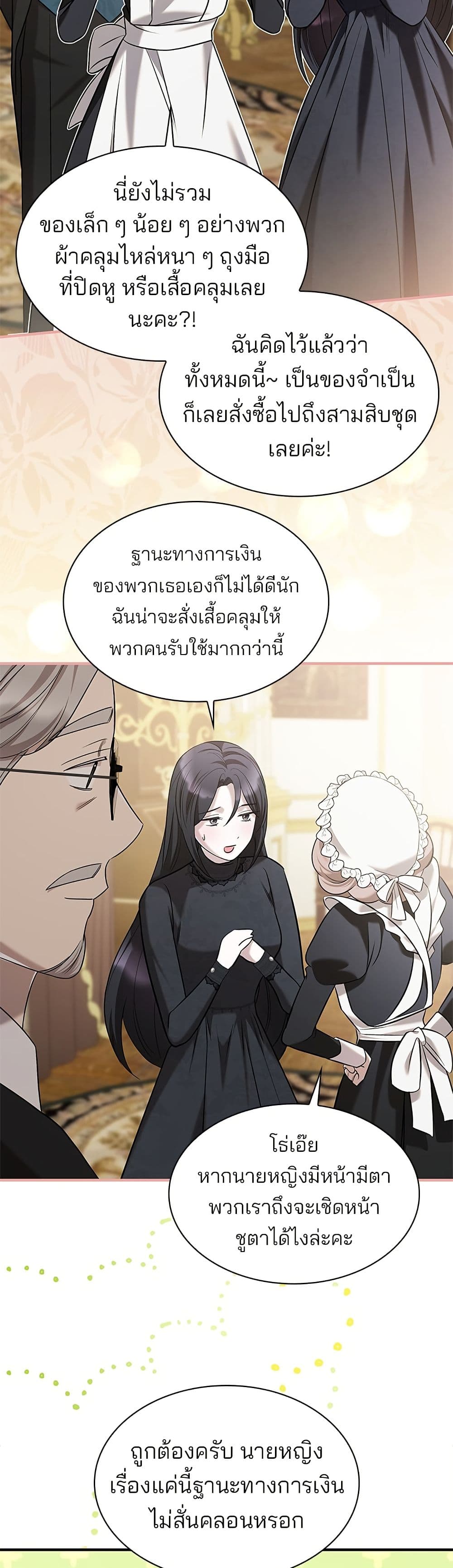 One Day My Sister Died page 43
