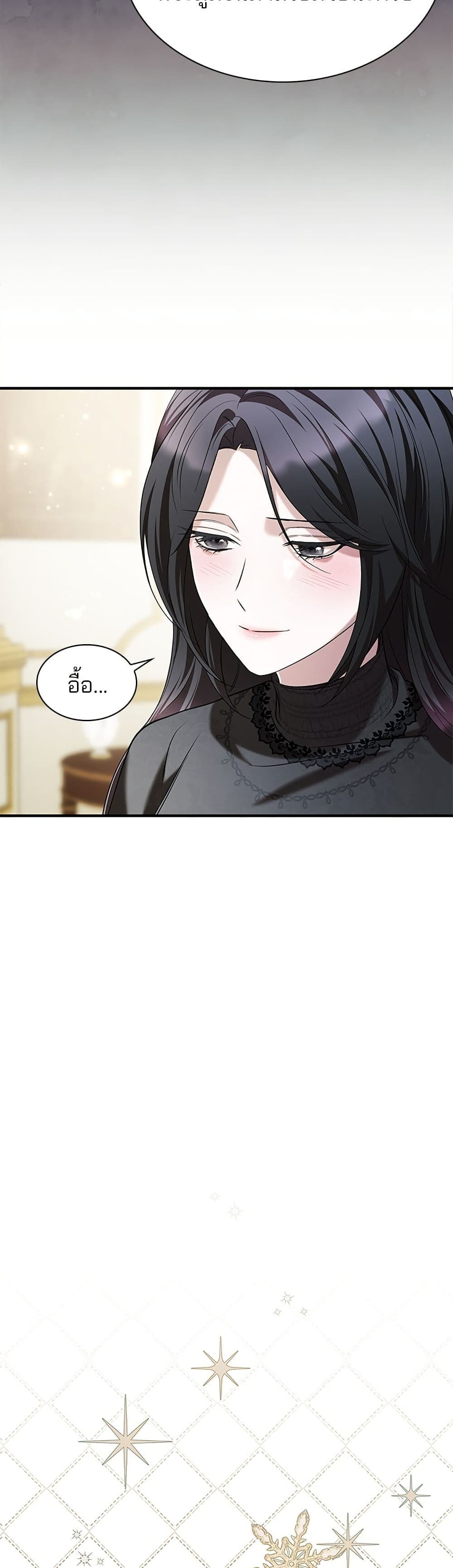 One Day My Sister Died page 45