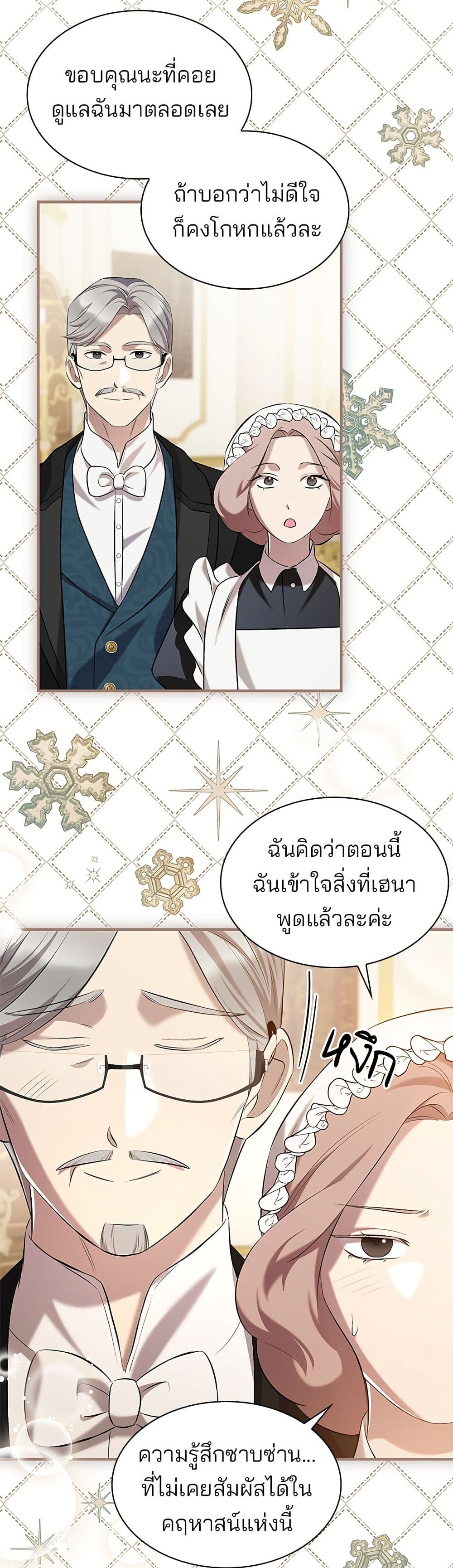 One Day My Sister Died page 46