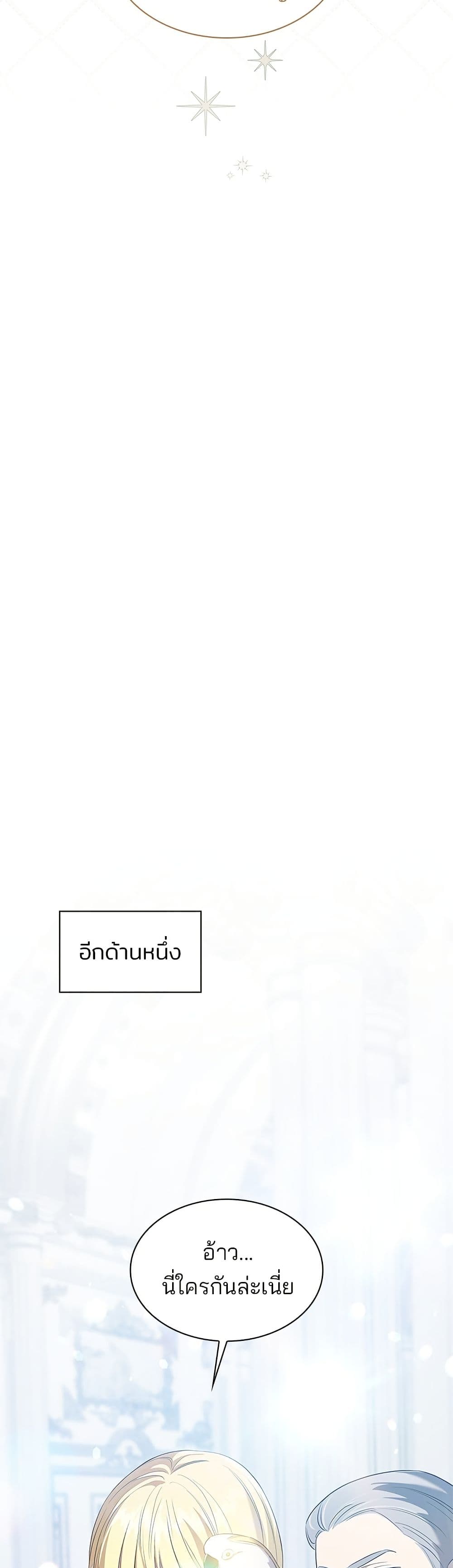 One Day My Sister Died page 48