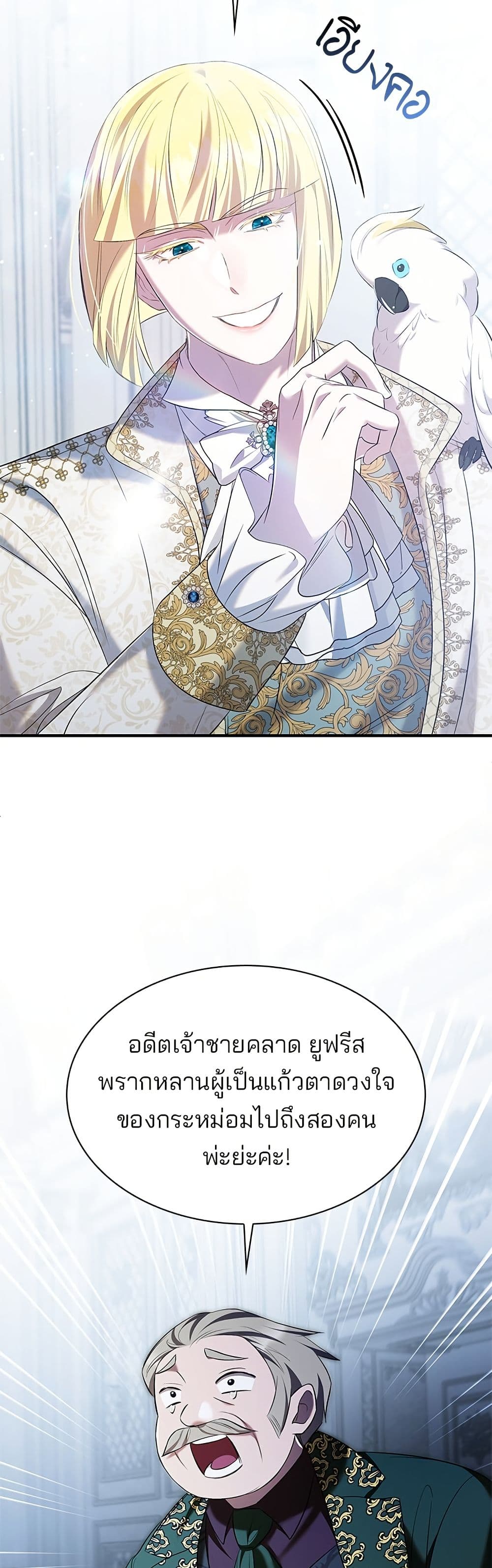 One Day My Sister Died page 3
