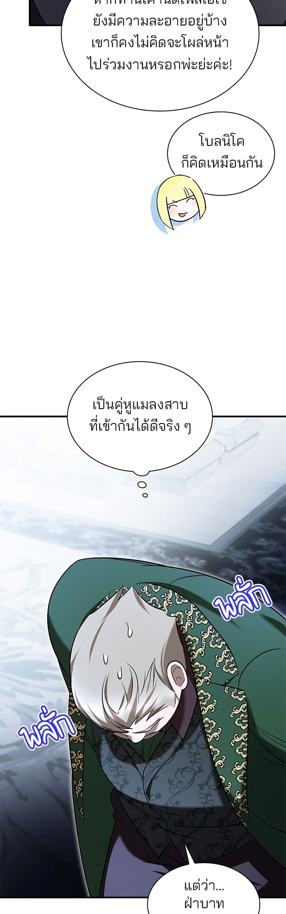 One Day My Sister Died page 9