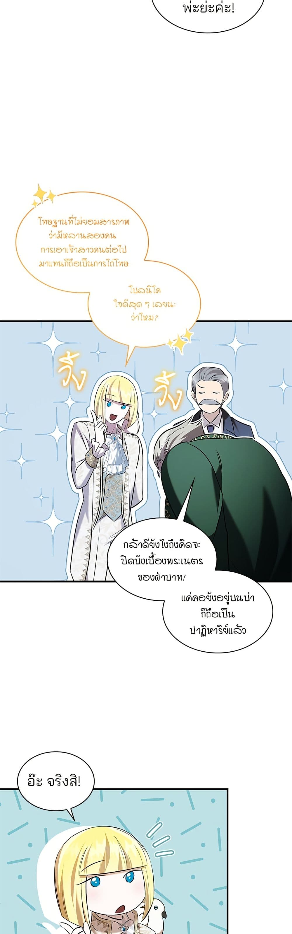 One Day My Sister Died page 10