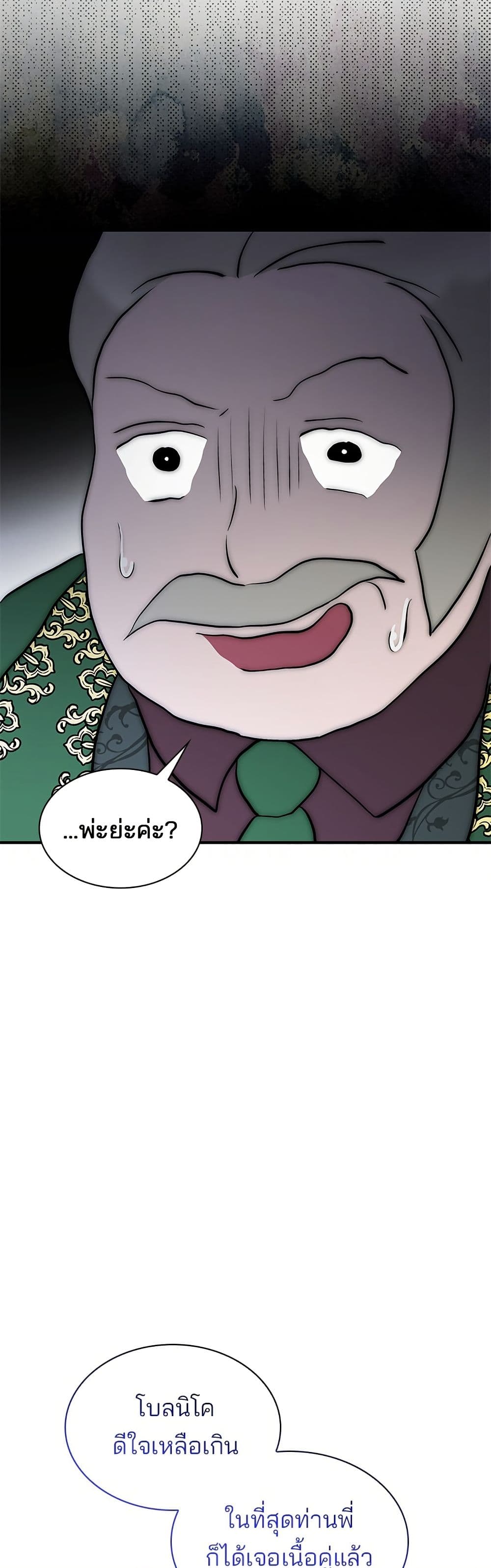 One Day My Sister Died page 17