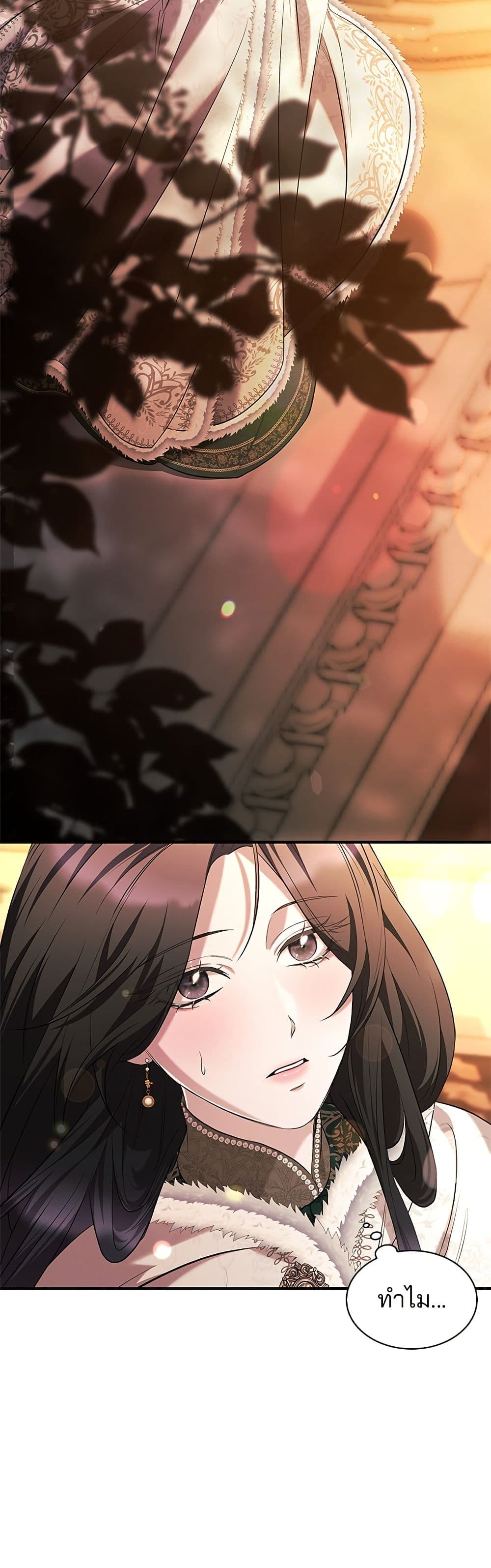 One Day My Sister Died page 27