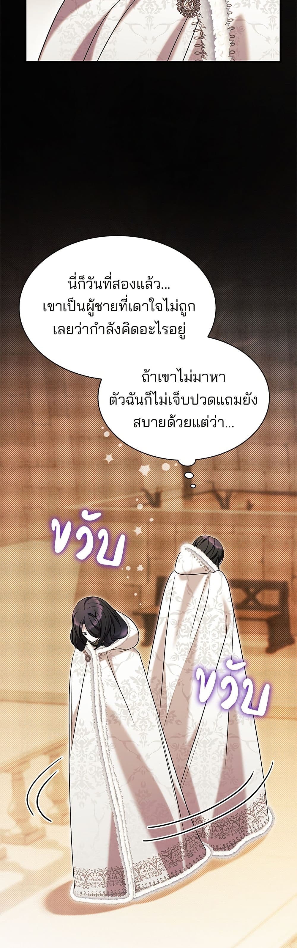 One Day My Sister Died page 29