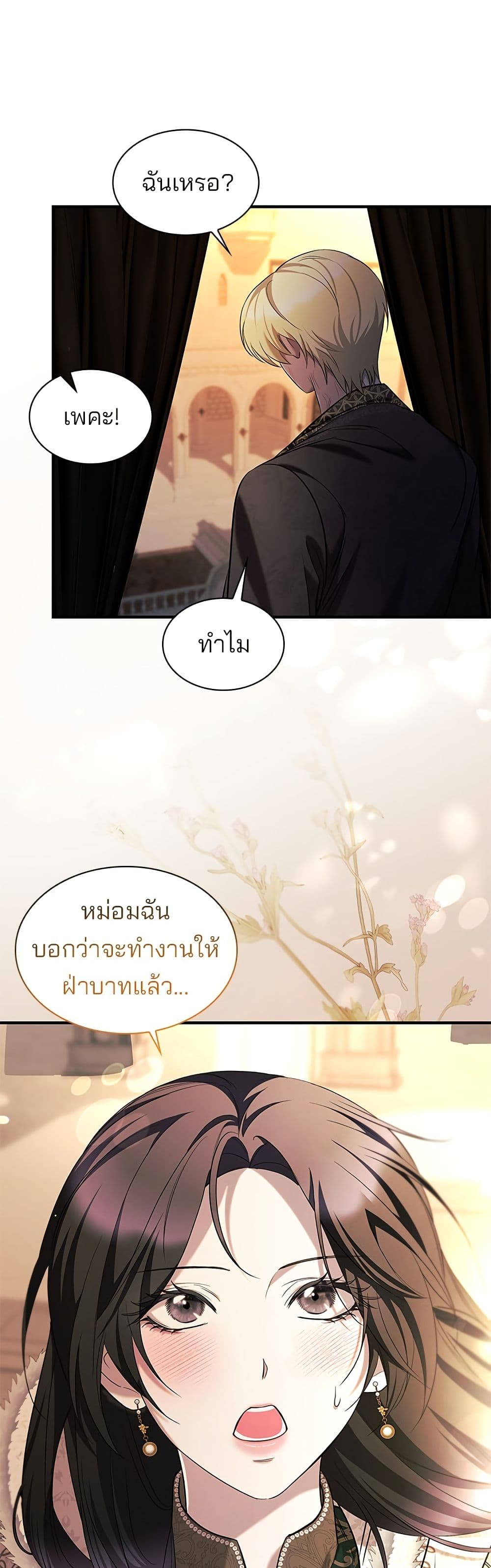 One Day My Sister Died page 37