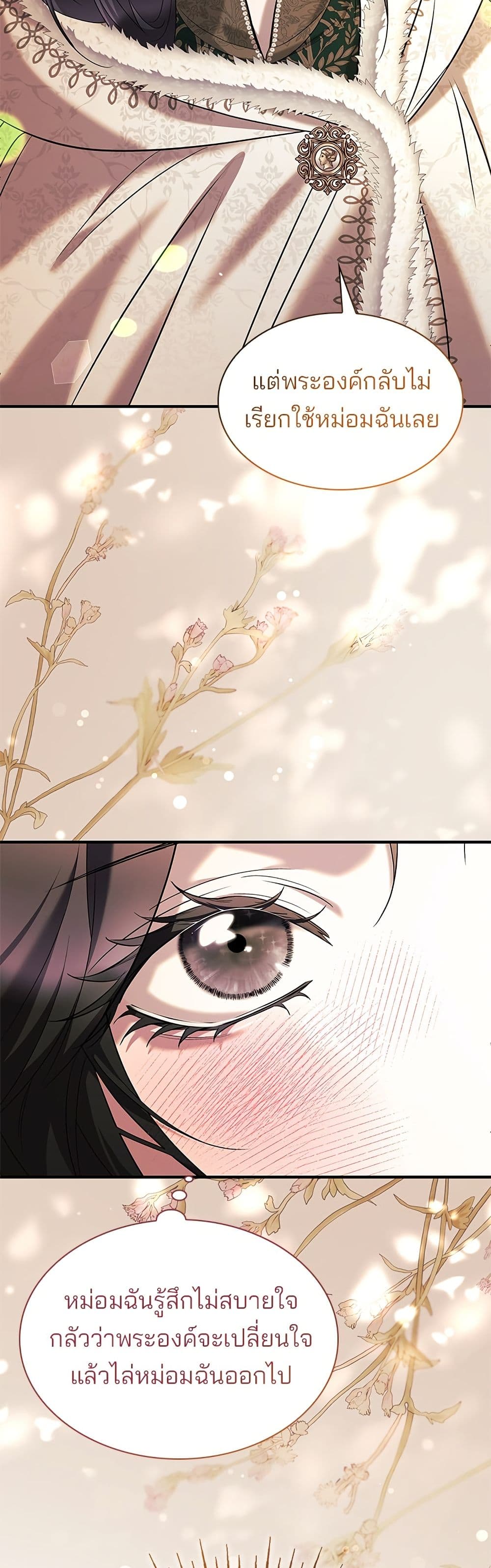 One Day My Sister Died page 38