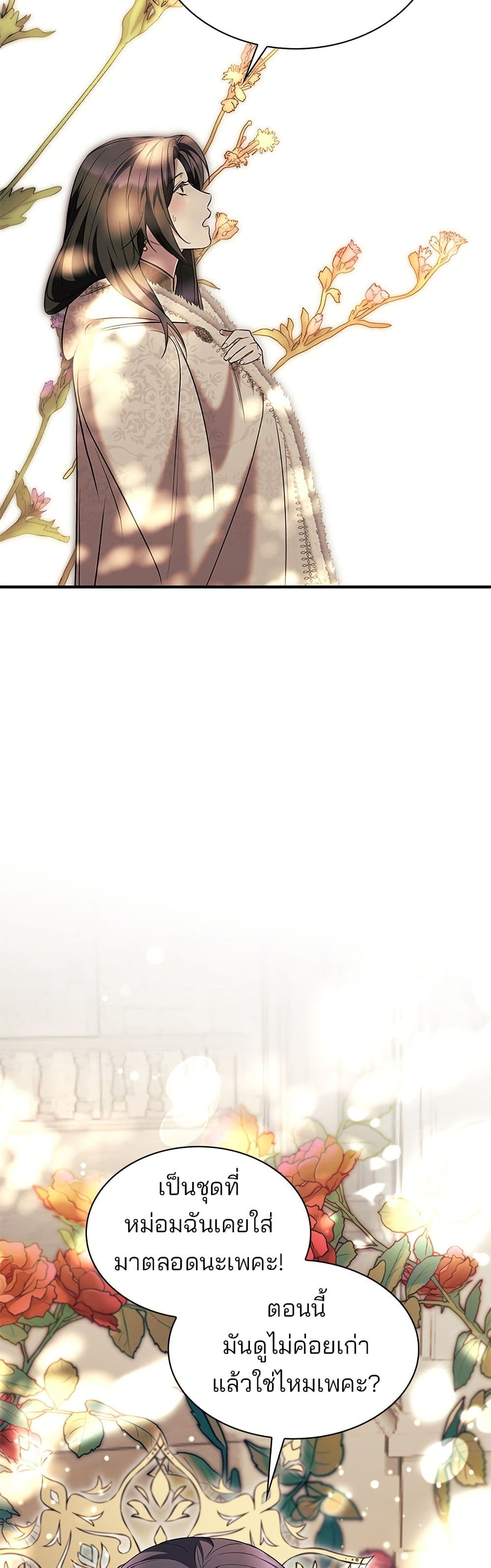 One Day My Sister Died page 40