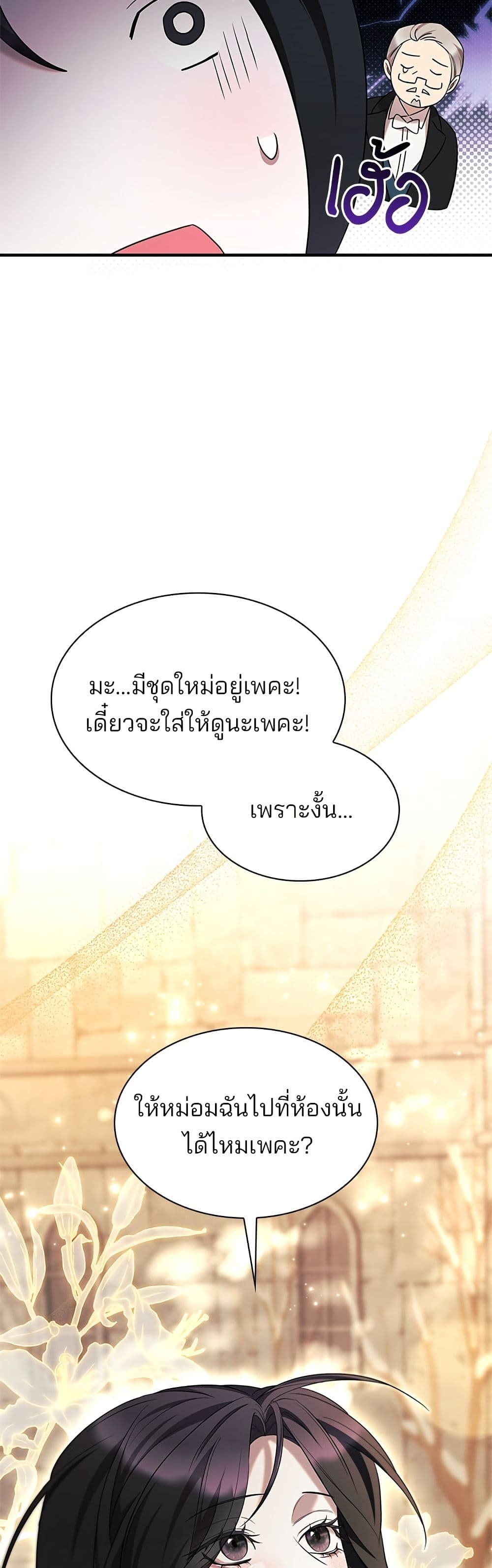 One Day My Sister Died page 43
