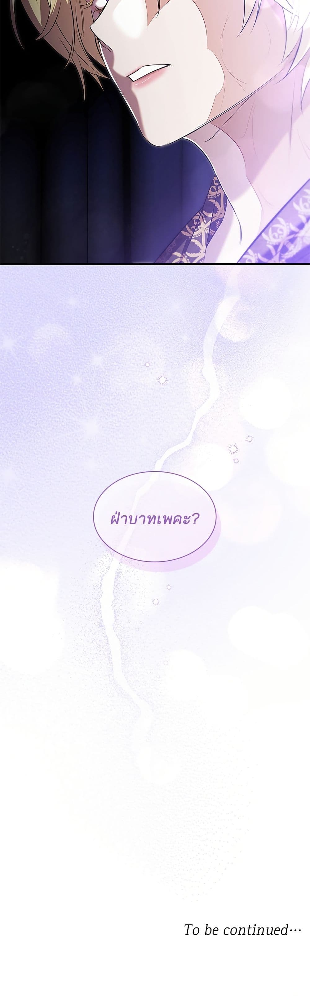 One Day My Sister Died page 51