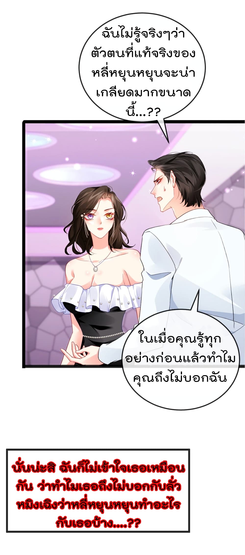 One Hundred Ways to Abuse Scum page 5