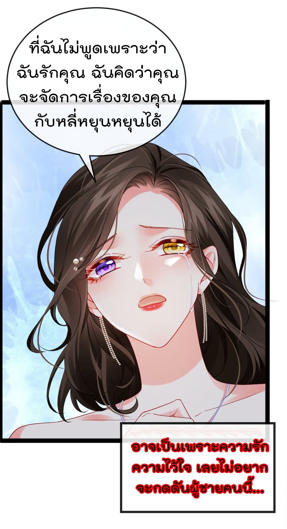 One Hundred Ways to Abuse Scum page 6