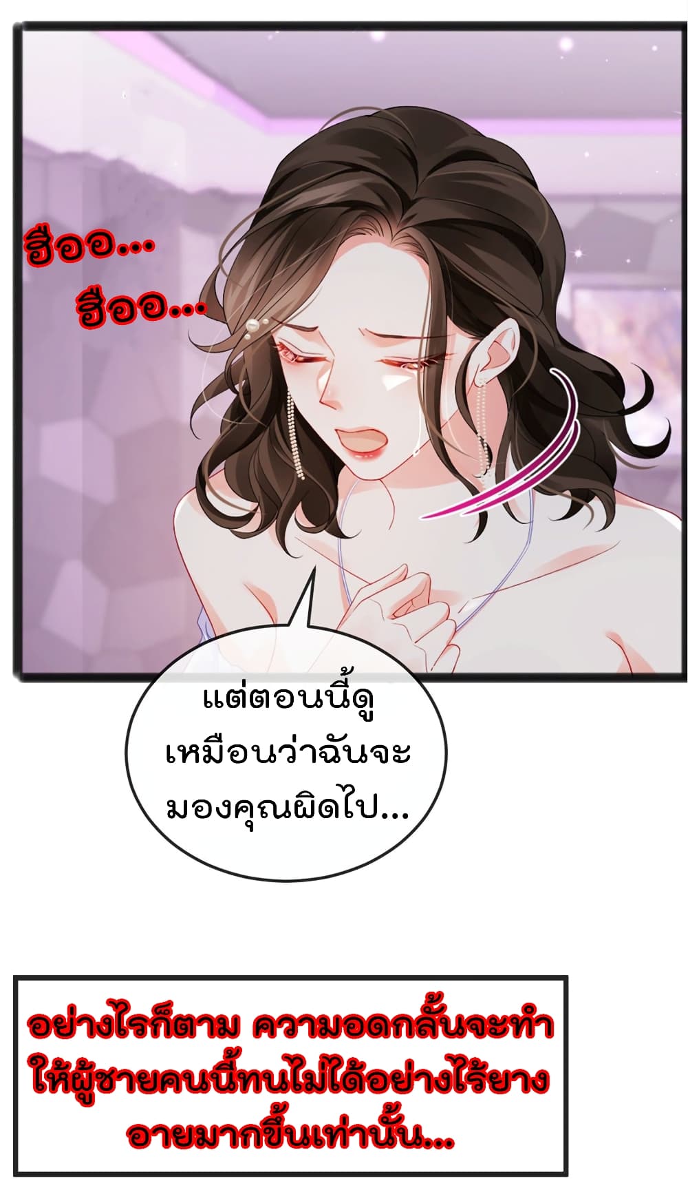 One Hundred Ways to Abuse Scum page 7