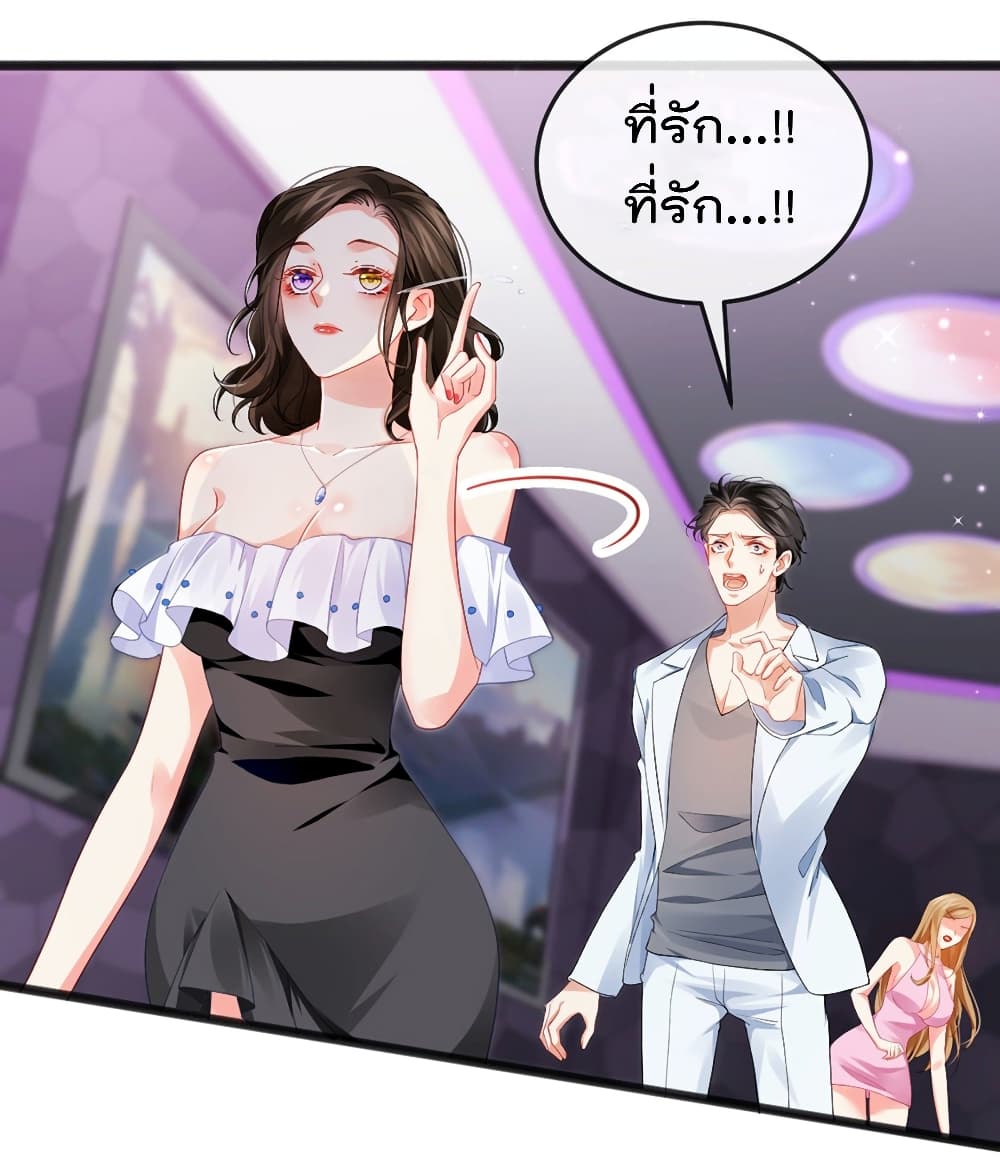 One Hundred Ways to Abuse Scum page 8