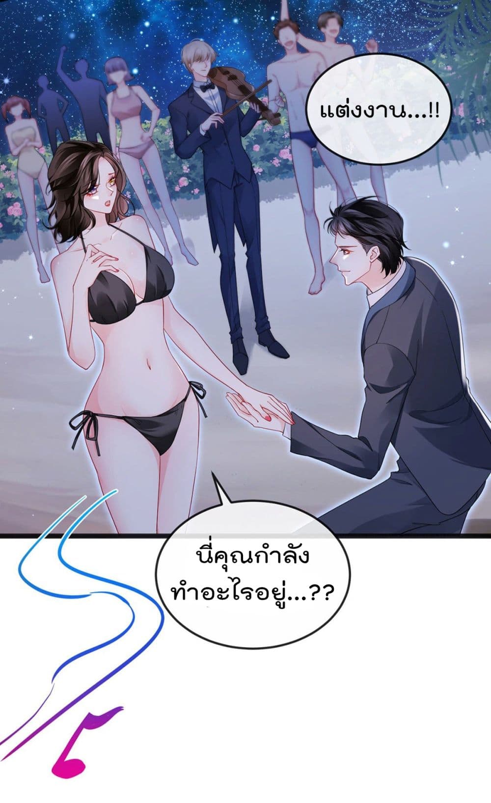 One Hundred Ways to Abuse Scum page 4