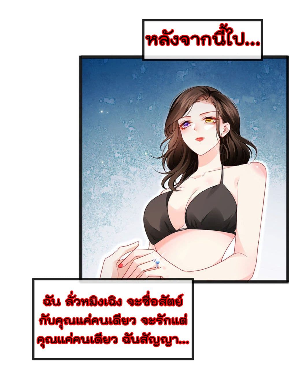 One Hundred Ways to Abuse Scum page 7