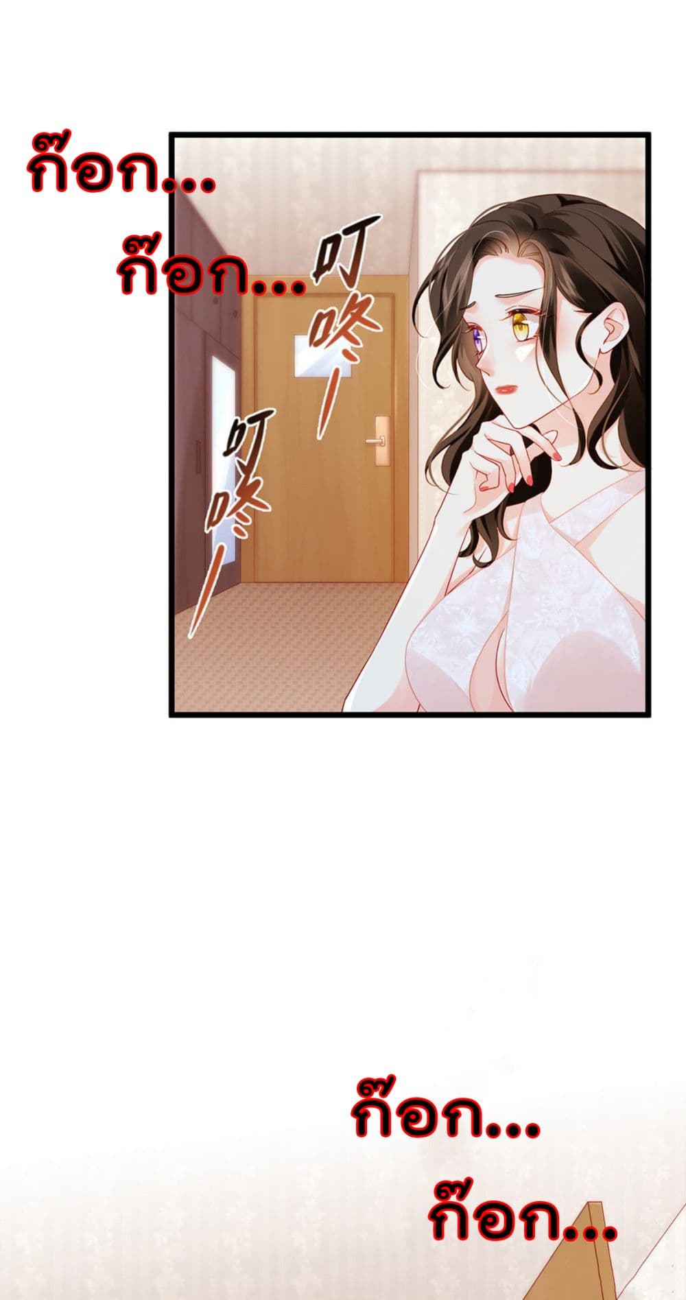 One Hundred Ways to Abuse Scum page 4