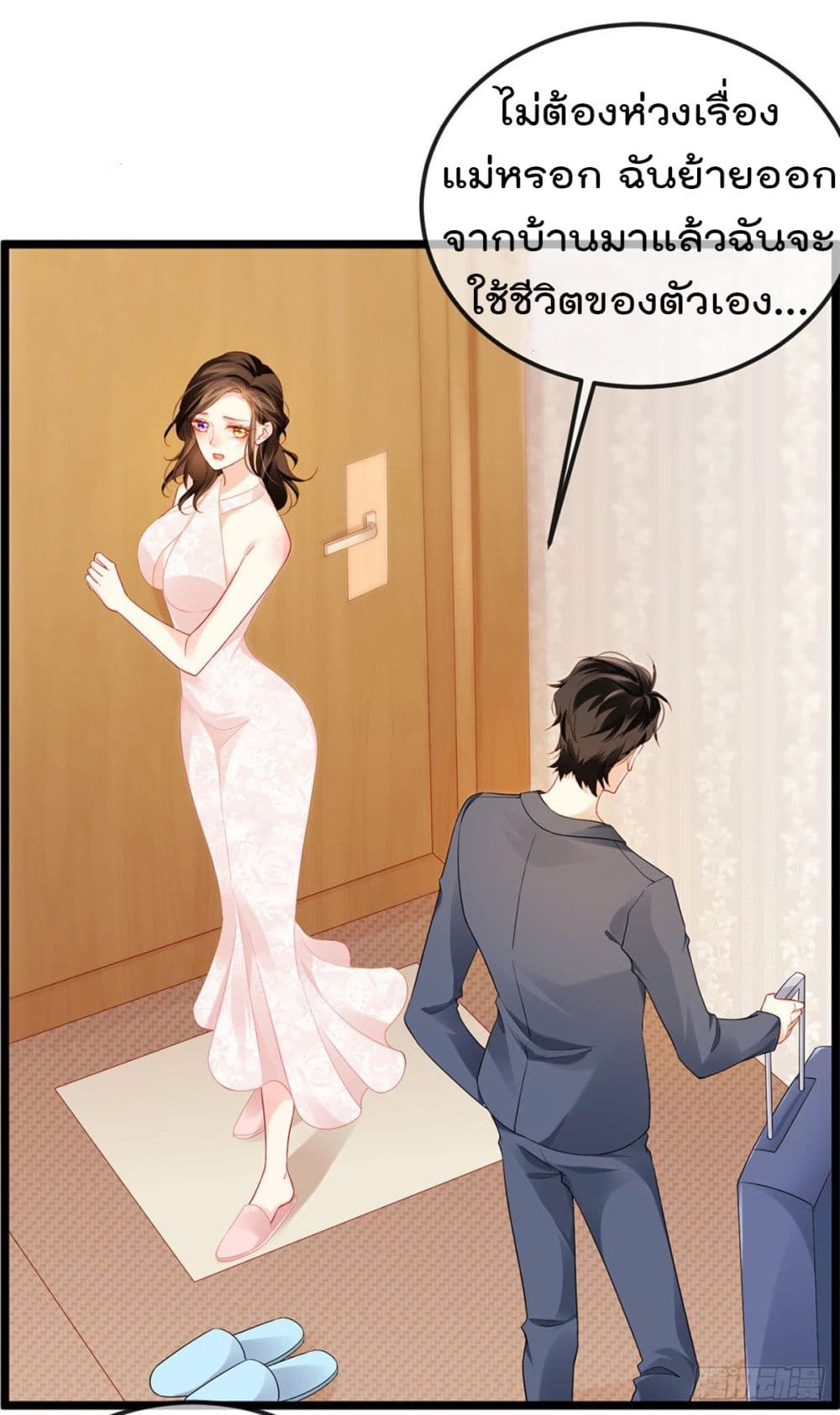 One Hundred Ways to Abuse Scum page 6
