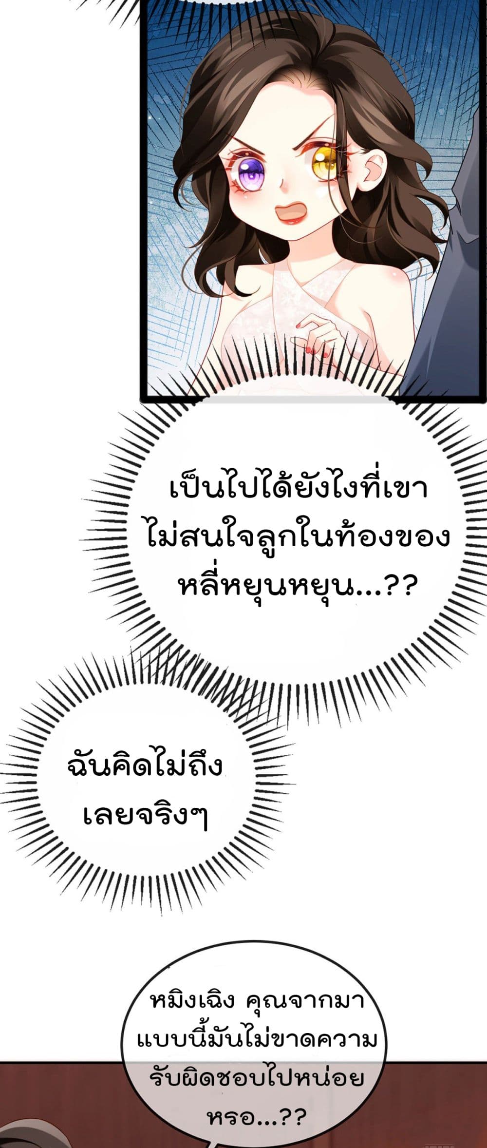 One Hundred Ways to Abuse Scum page 8