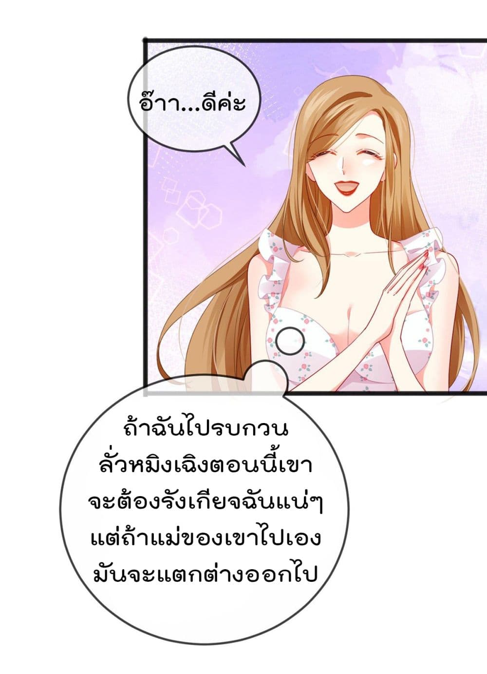 One Hundred Ways to Abuse Scum page 2