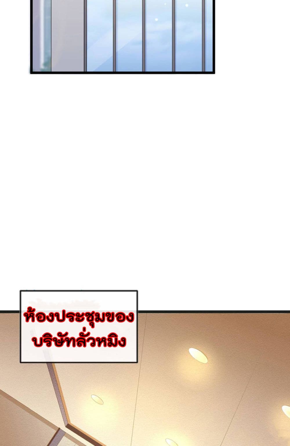 One Hundred Ways to Abuse Scum page 7