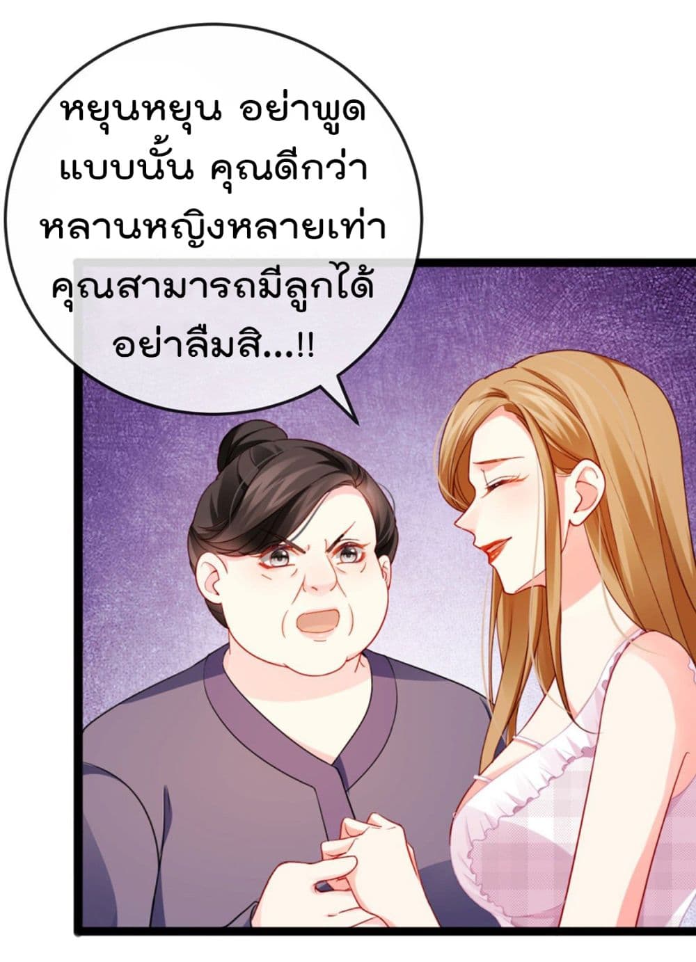 One Hundred Ways to Abuse Scum page 4