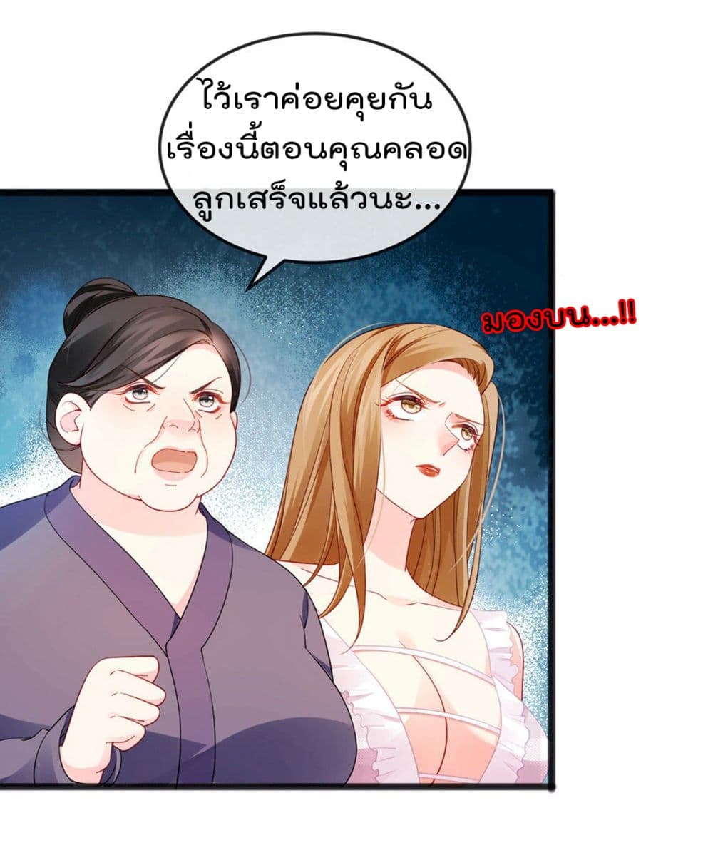 One Hundred Ways to Abuse Scum page 5