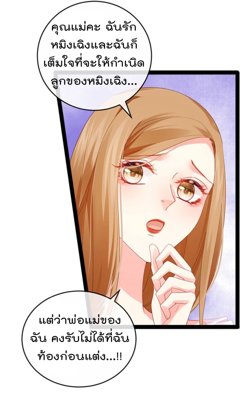 One Hundred Ways to Abuse Scum page 9