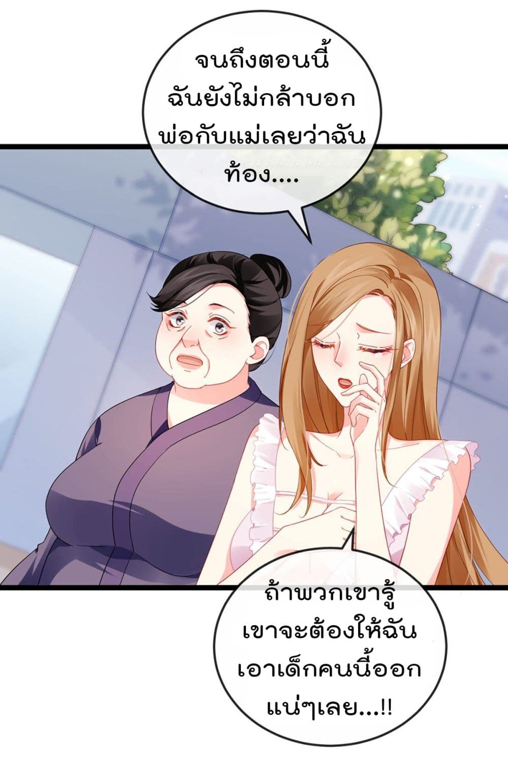 One Hundred Ways to Abuse Scum page 10