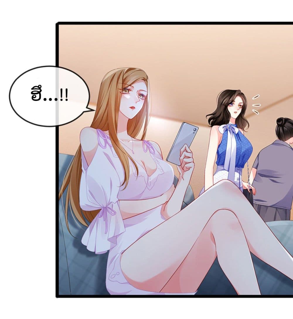 One Hundred Ways to Abuse Scum page 7