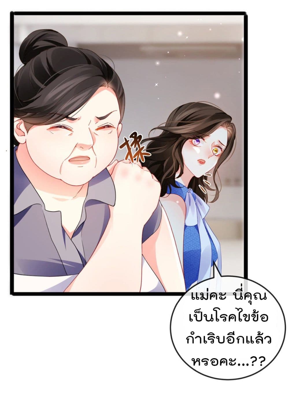 One Hundred Ways to Abuse Scum page 10
