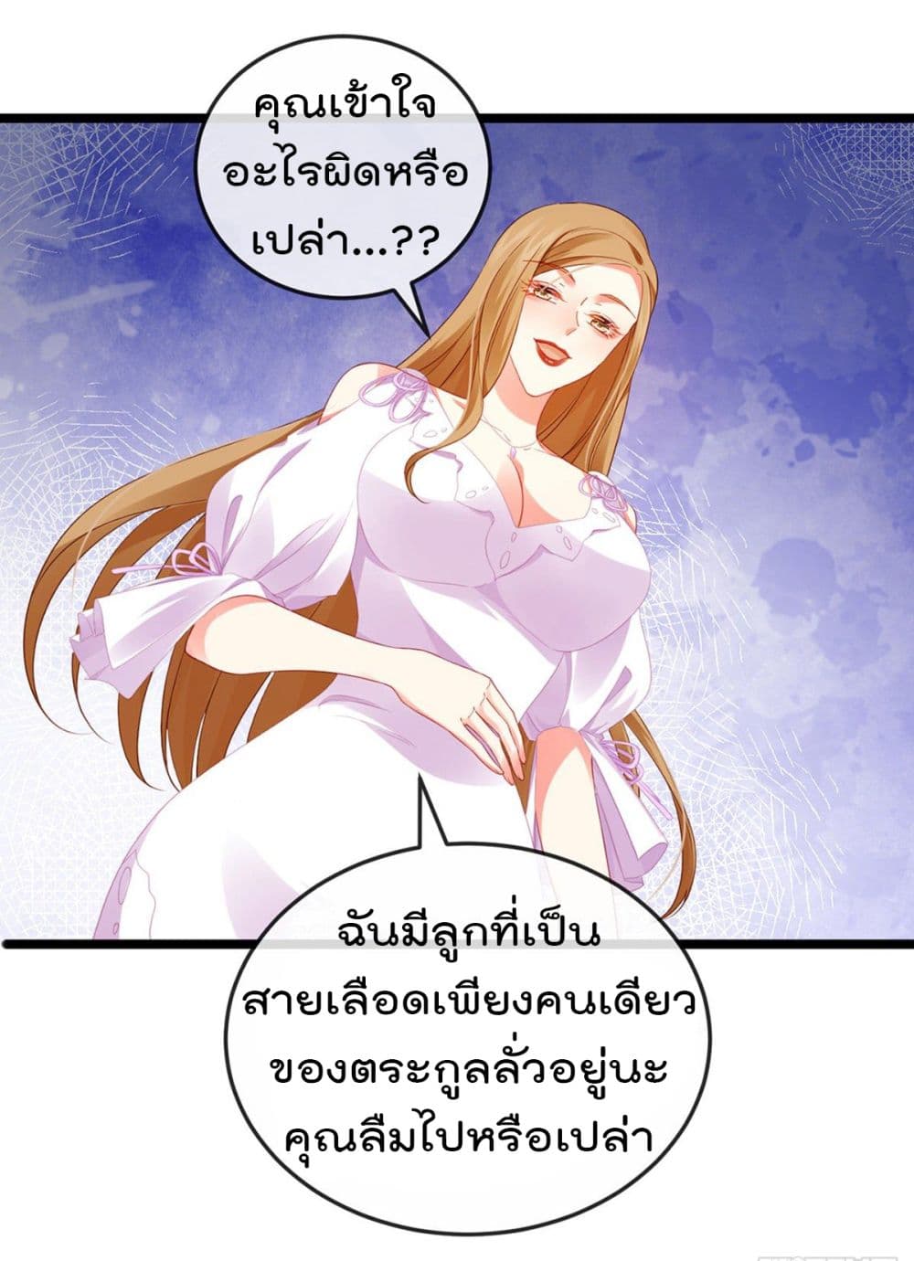 One Hundred Ways to Abuse Scum page 4