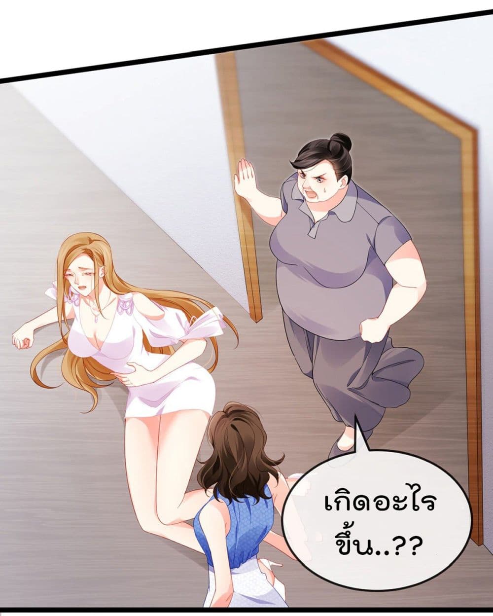 One Hundred Ways to Abuse Scum page 7