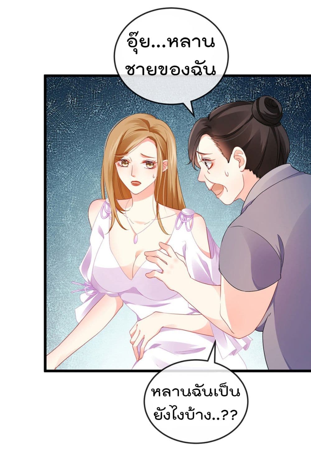 One Hundred Ways to Abuse Scum page 8