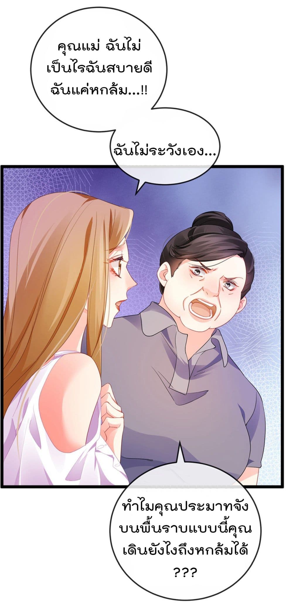 One Hundred Ways to Abuse Scum page 9