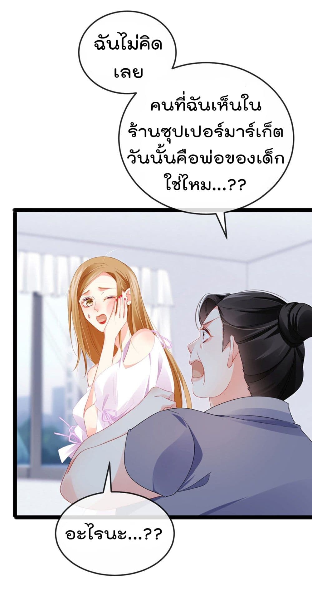One Hundred Ways to Abuse Scum page 6