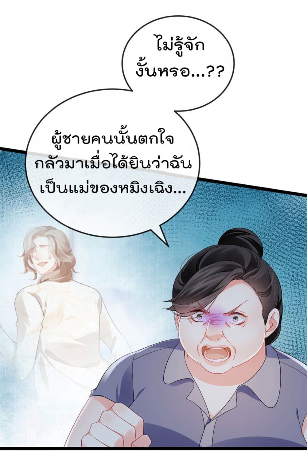 One Hundred Ways to Abuse Scum page 8