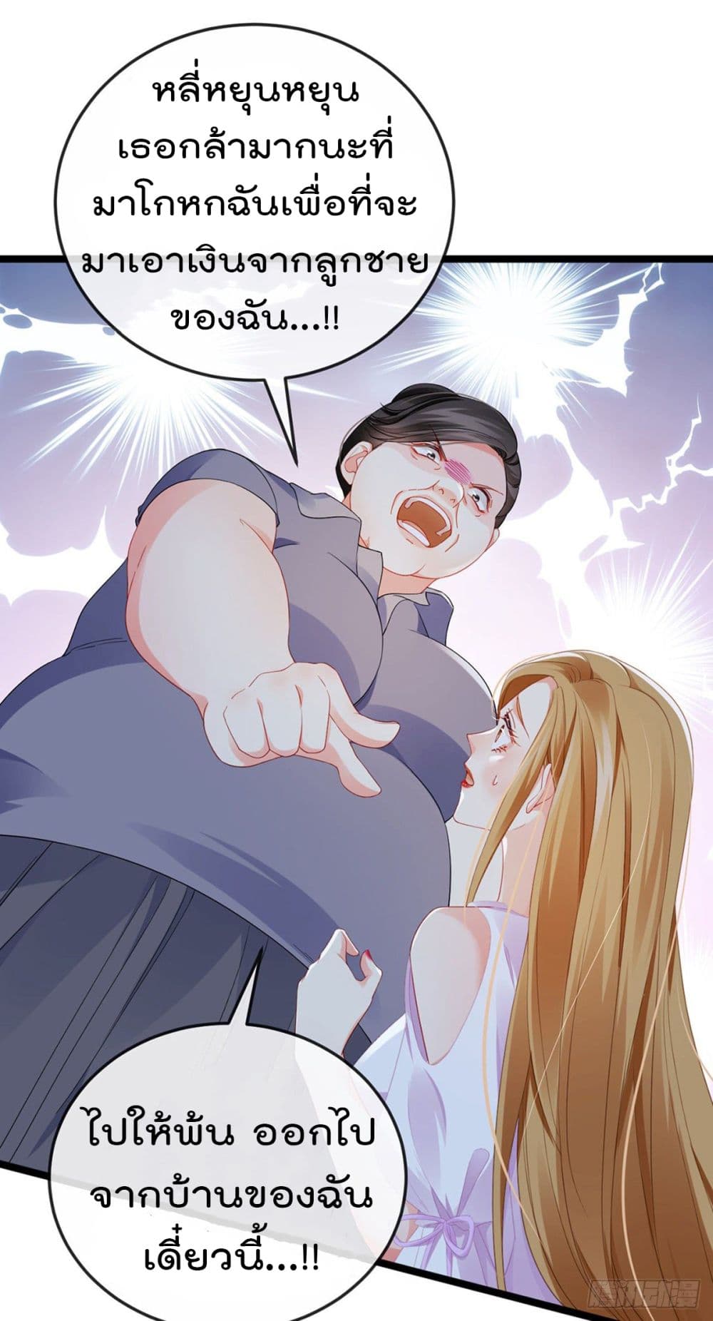 One Hundred Ways to Abuse Scum page 9