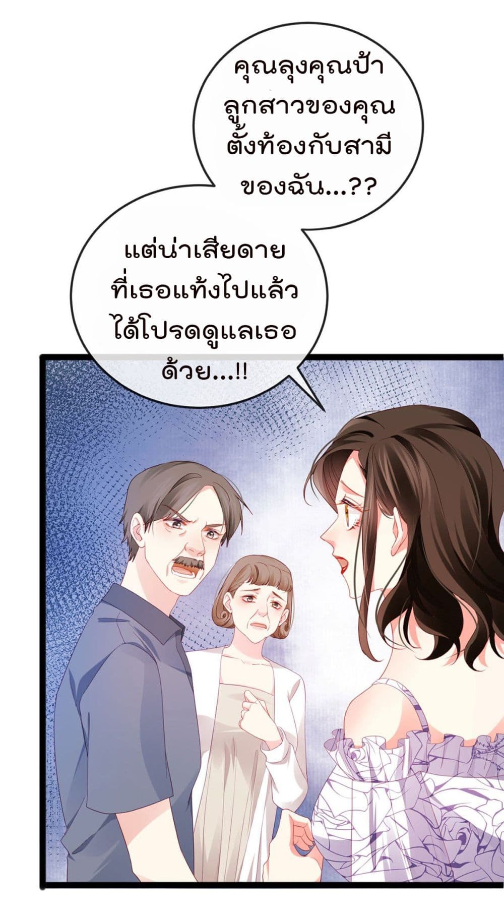One Hundred Ways to Abuse Scum page 5
