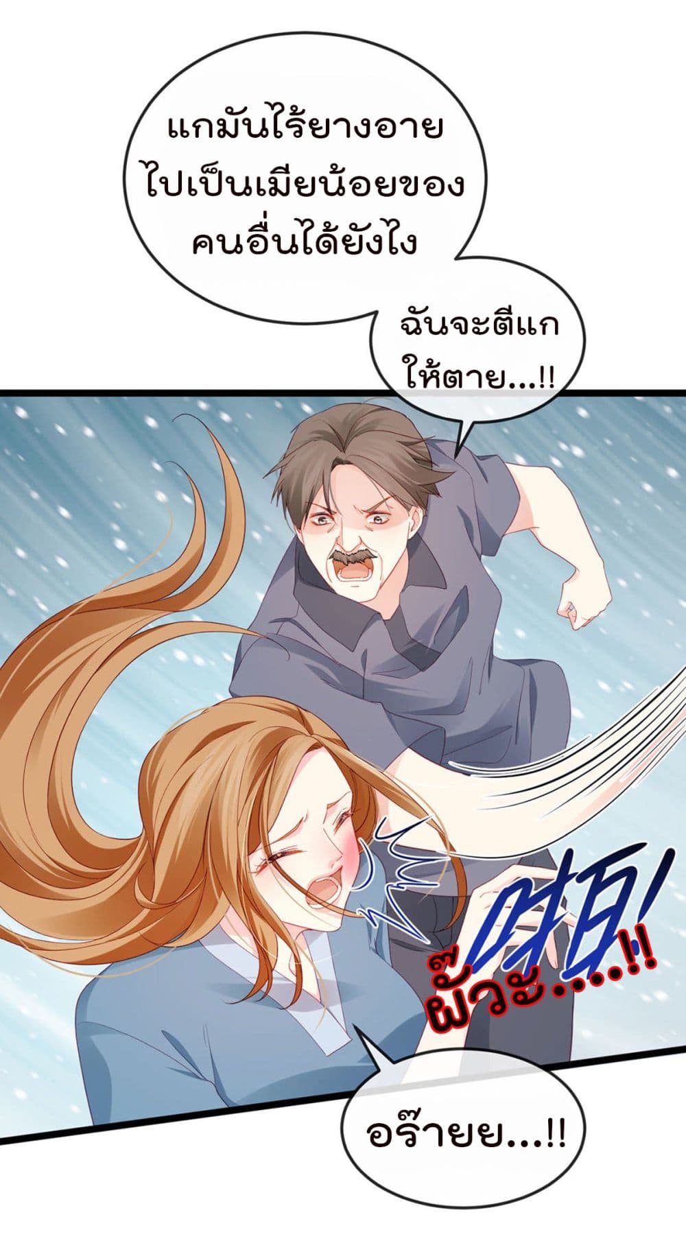 One Hundred Ways to Abuse Scum page 7