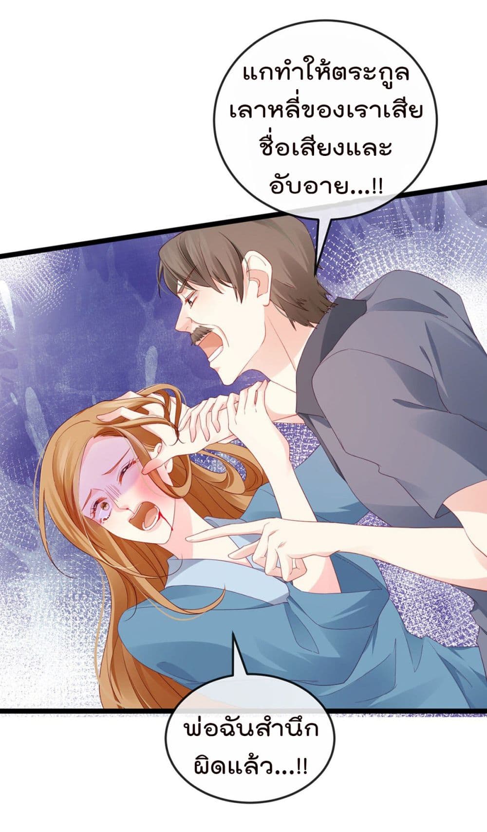 One Hundred Ways to Abuse Scum page 8