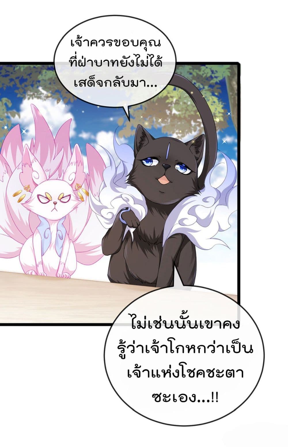 One Hundred Ways to Abuse Scum page 8