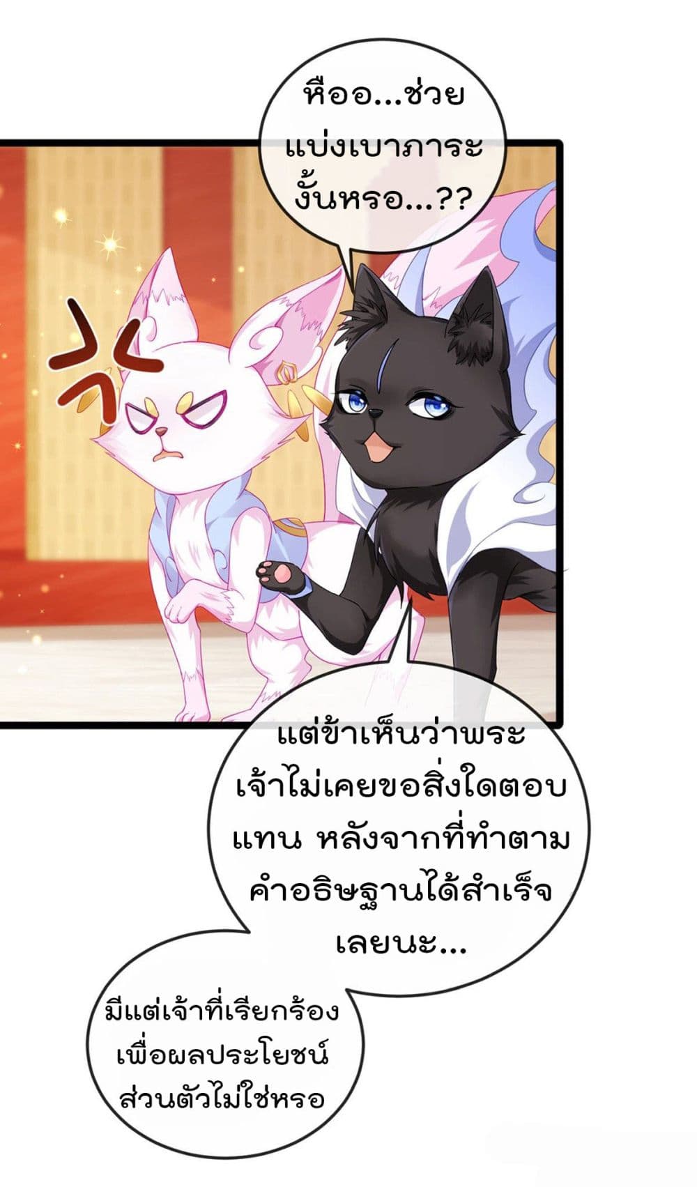 One Hundred Ways to Abuse Scum page 10