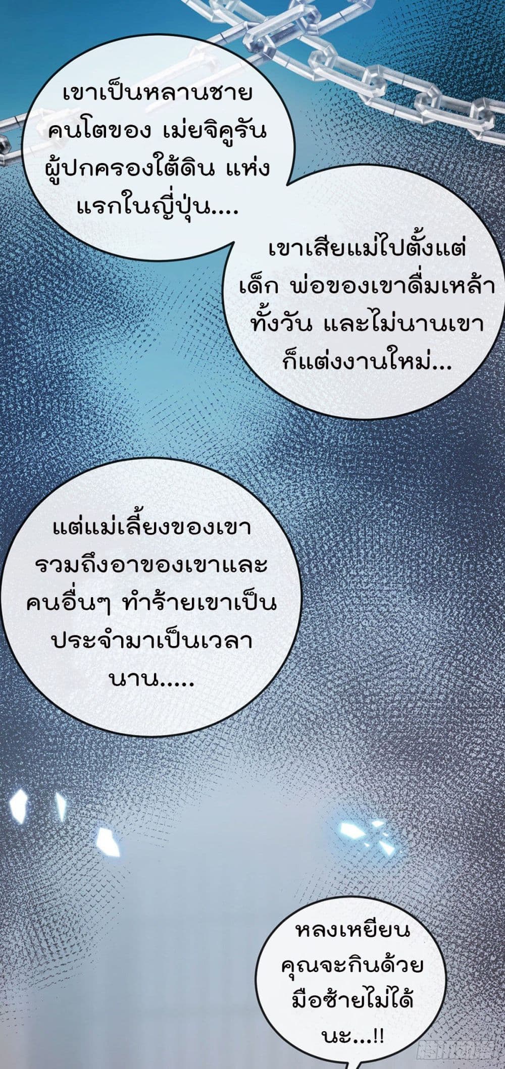 One Hundred Ways to Abuse Scum page 9
