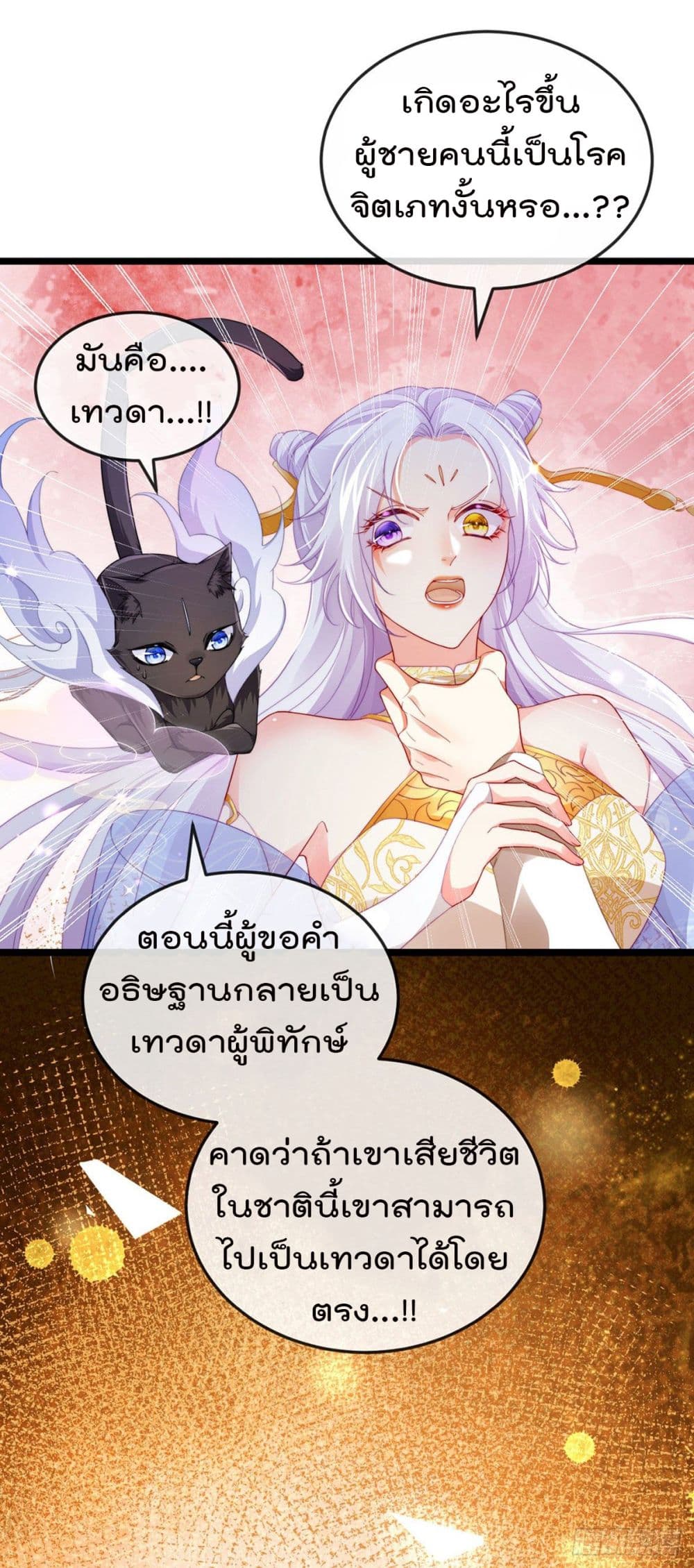One Hundred Ways to Abuse Scum page 5