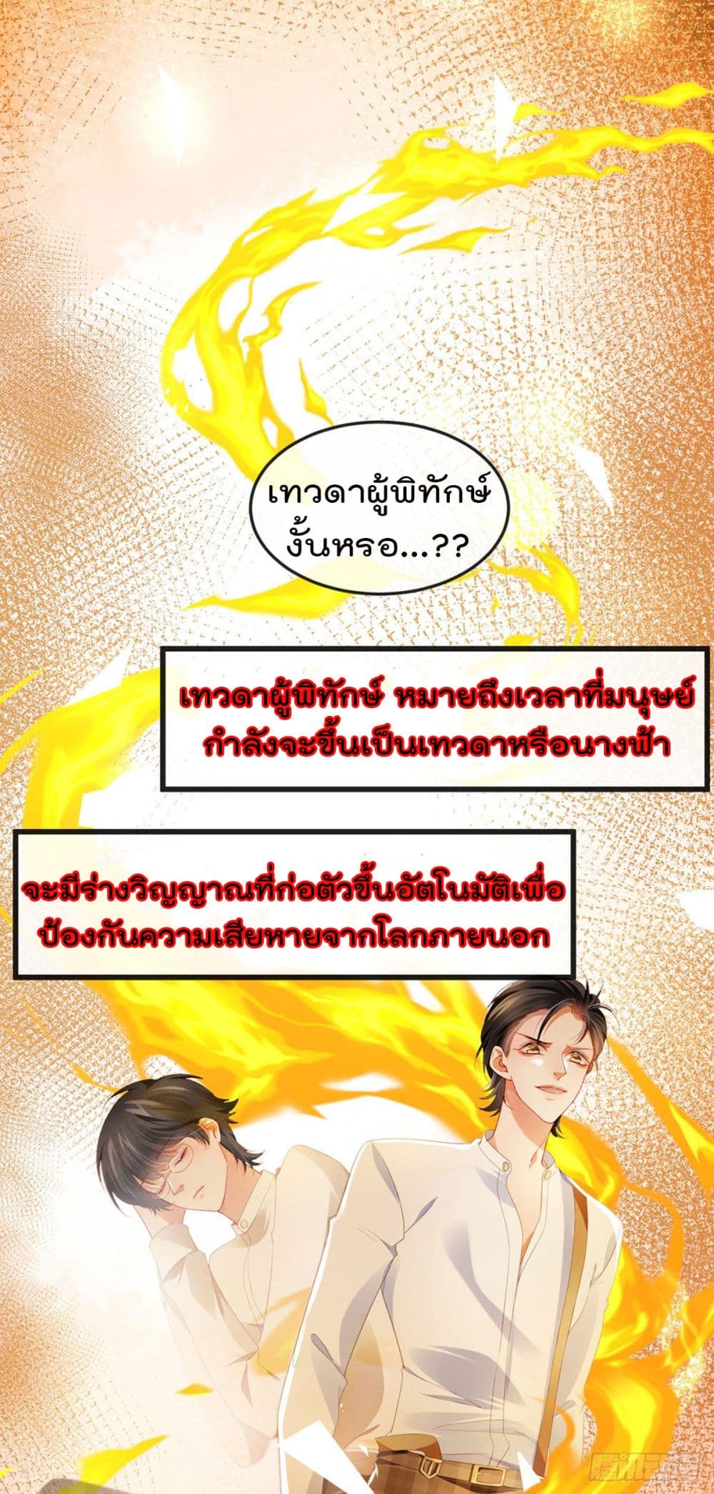 One Hundred Ways to Abuse Scum page 6