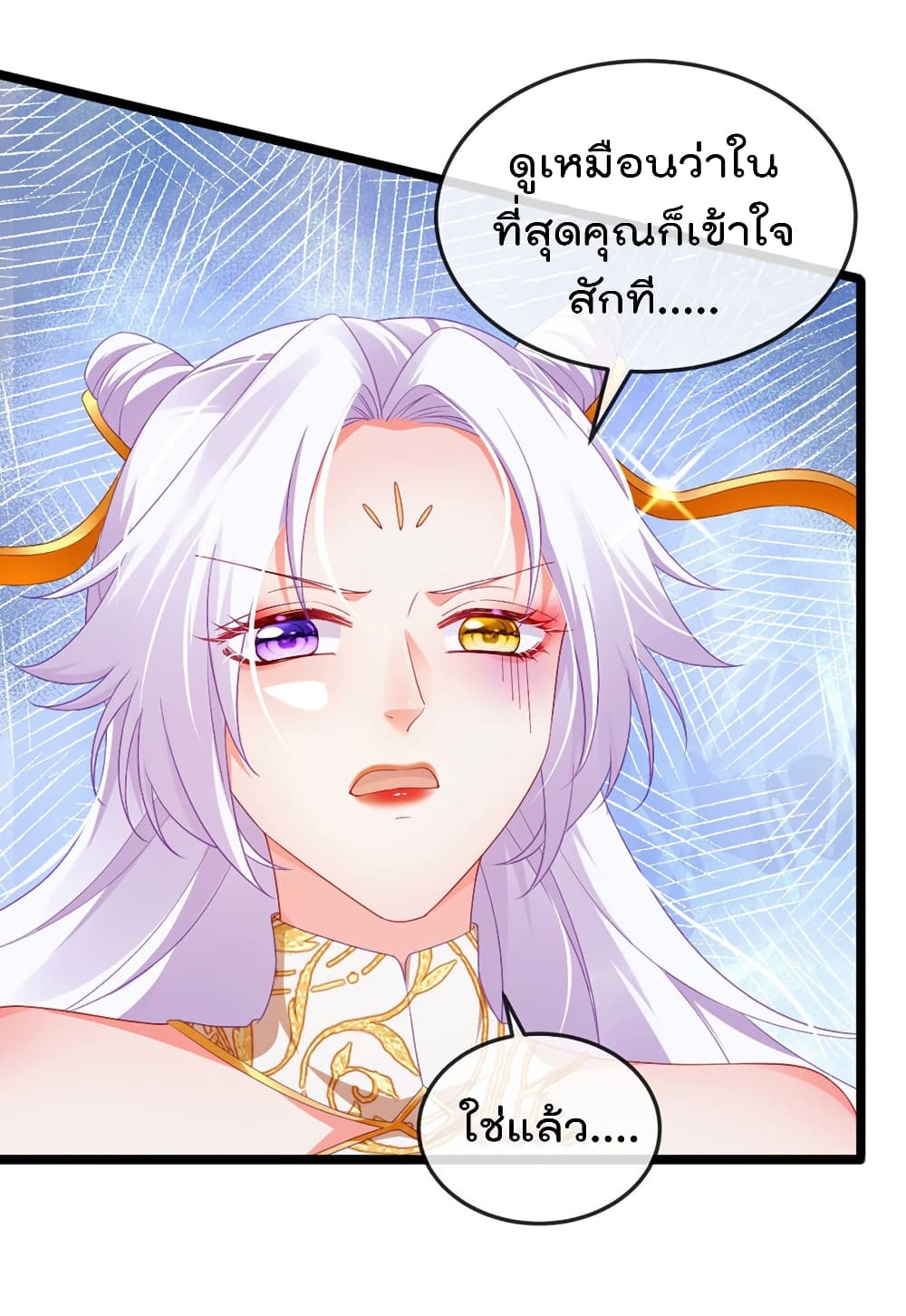 One Hundred Ways to Abuse Scum page 8