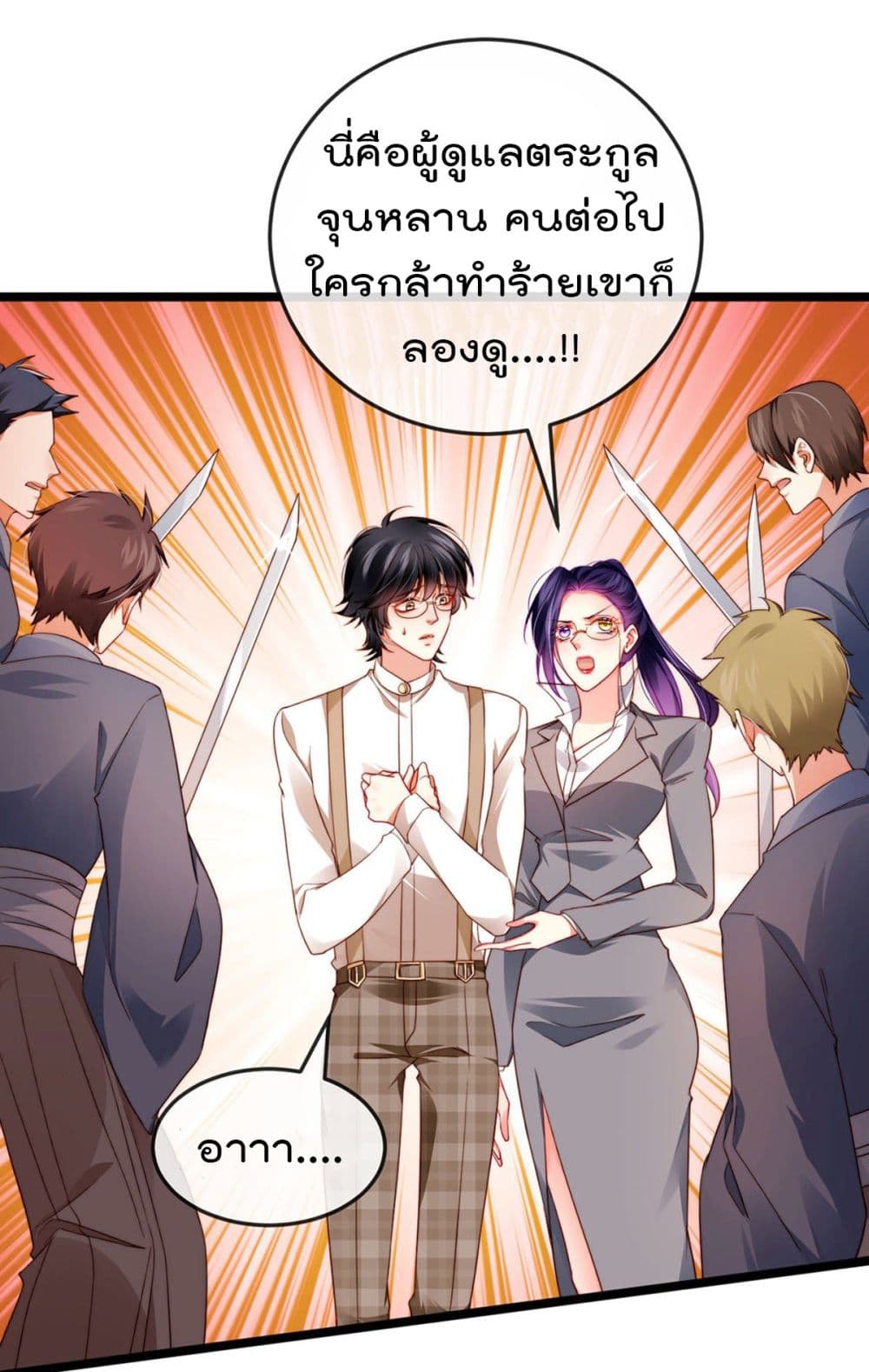 One Hundred Ways to Abuse Scum page 5