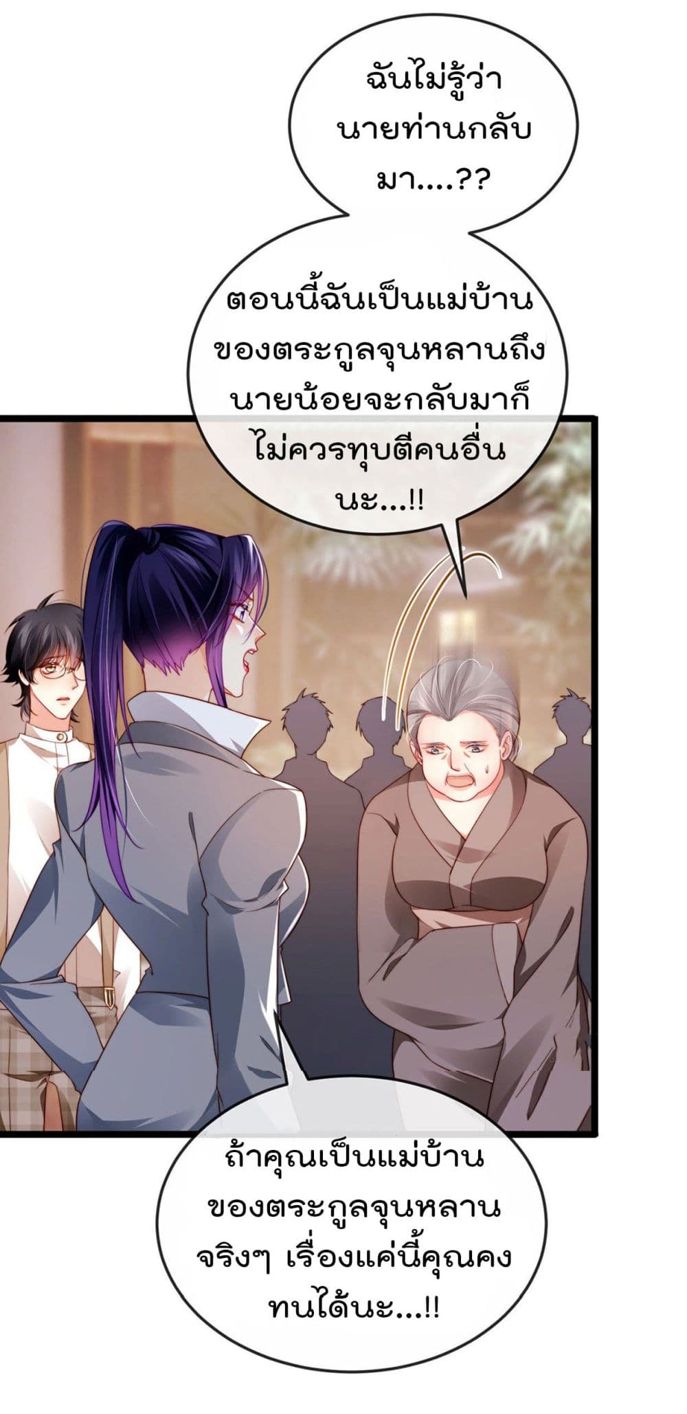 One Hundred Ways to Abuse Scum page 8